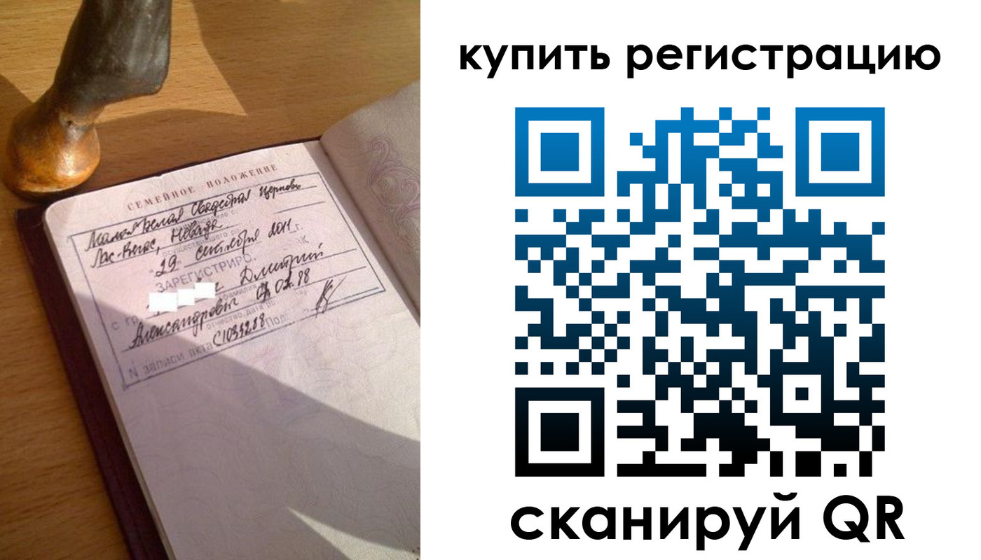 прописка для школы в Великом Новгороде