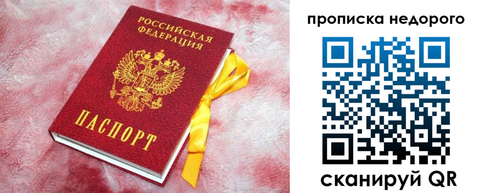 временная регистрация законно в Великом Новгороде