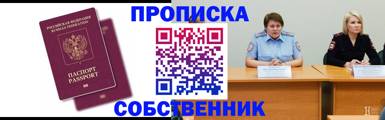 прописка для кредита в Великом Новгороде