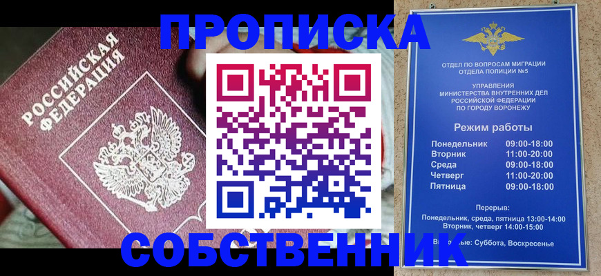 временная регистрация недорого в Великом Новгороде